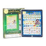 Islamic Educational Tablet for Kids – All-in-One Arabic Learning Tablet
